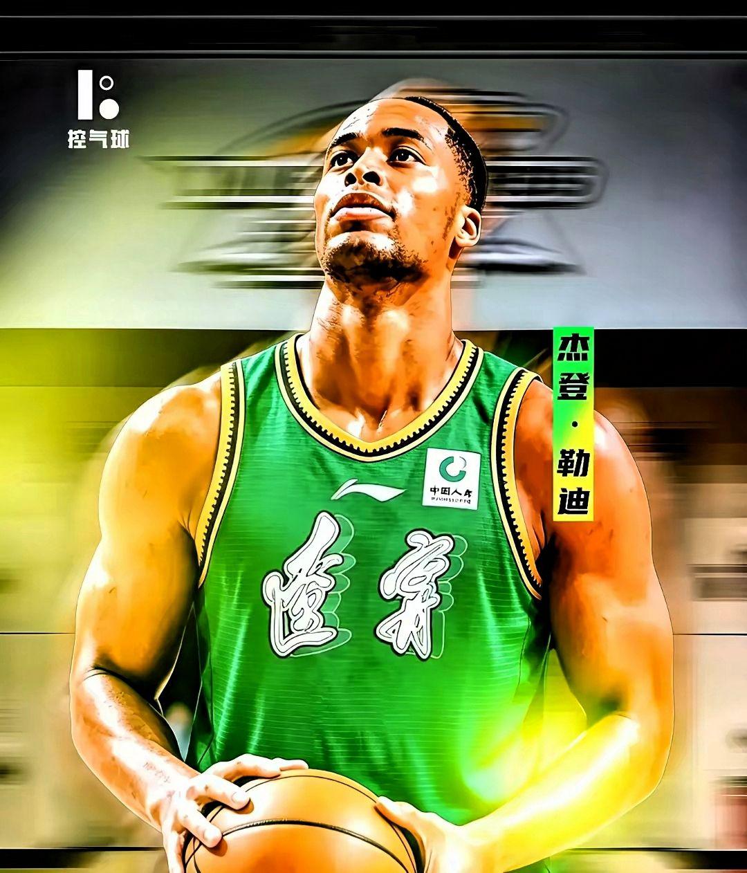 一个赛季，第八个外援。辽宁队官宣签下26岁的杰登·莱迪，履历上写着NBA和德甲