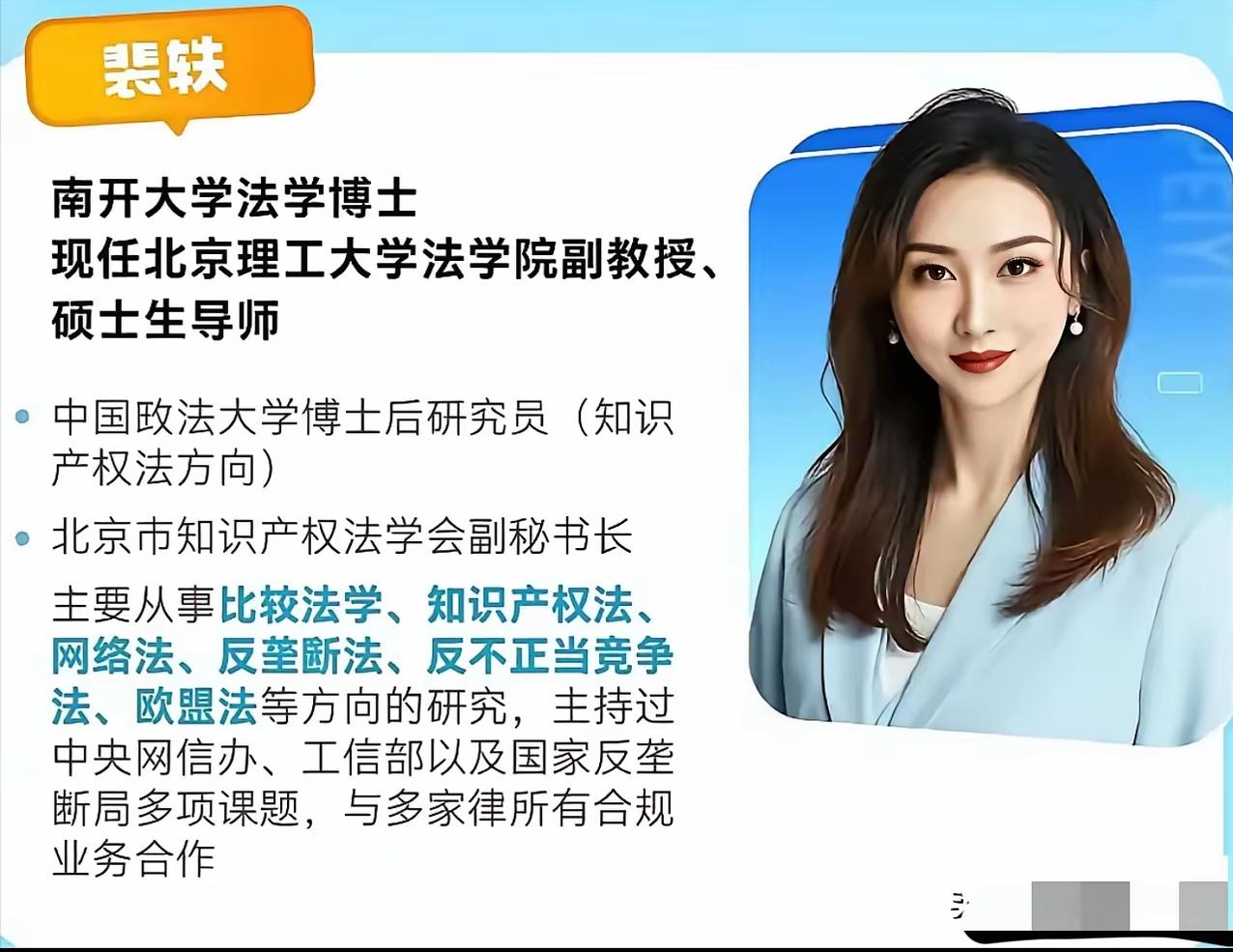 裴轶事件提醒我们，一定要特别关注“战略间谍”！2026年9月相关舆情落幕之后
