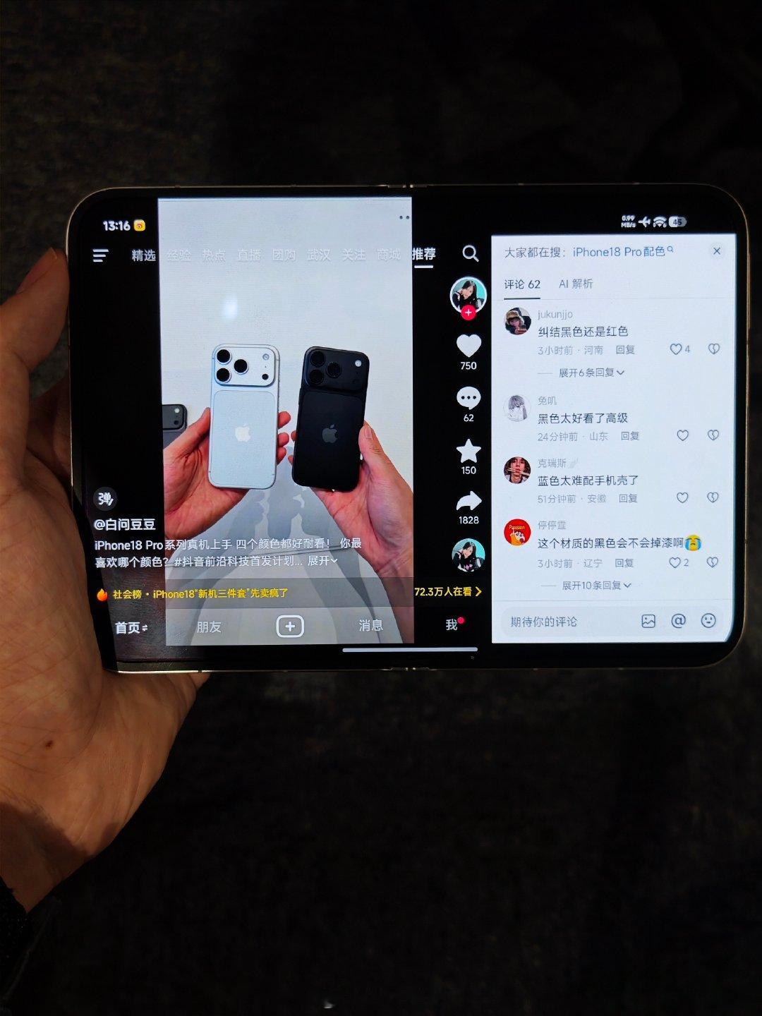 收到小米中折叠18Fold的更新推送了，给大家看一下内屏的应用适配情况🙌​