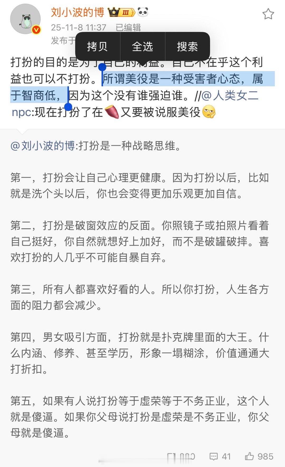 被老师这句话笑死确实有些智障总觉得别人强迫她干嘛干嘛事实上0人在乎她吃成两百斤哈