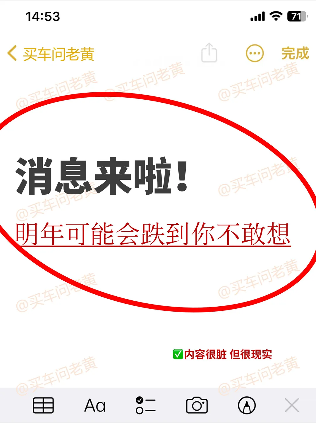 12月别买车！明年可能会跌到你不敢想