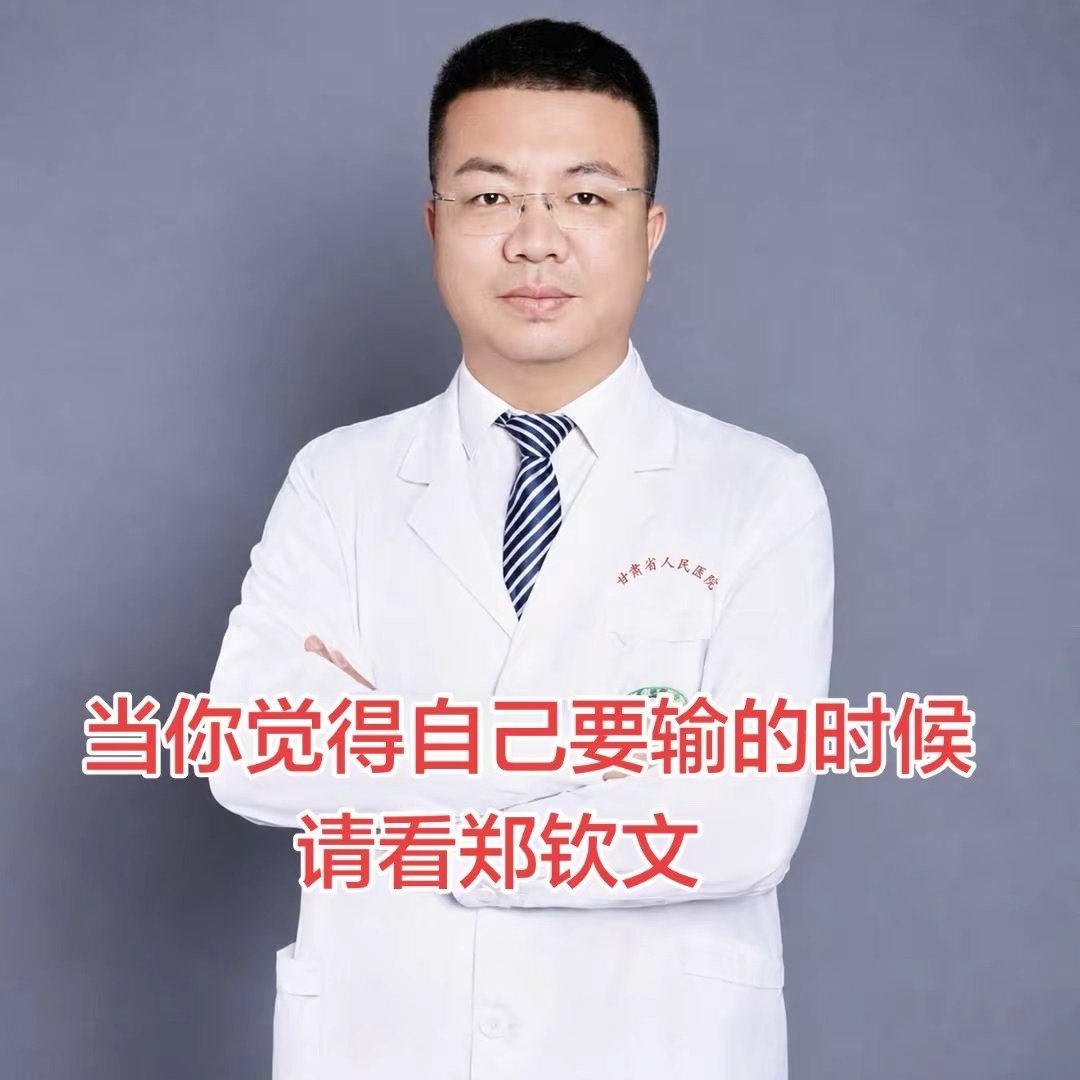 当你觉得自己要输的时候，请看郑钦文。前天，她在决胜盘0比5落后、对手手握赛点时，
