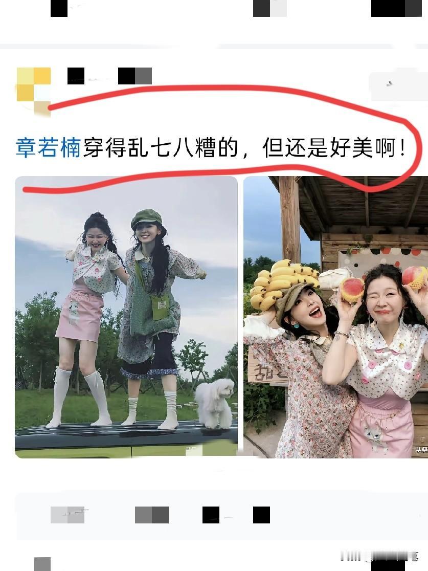 下次别这样拍了，短板太明显了，容易掉粉。