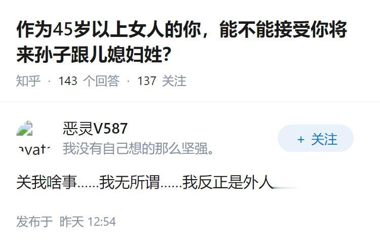 作为45岁以上女人的你，能不能接受你将来孙子跟儿媳妇姓？
