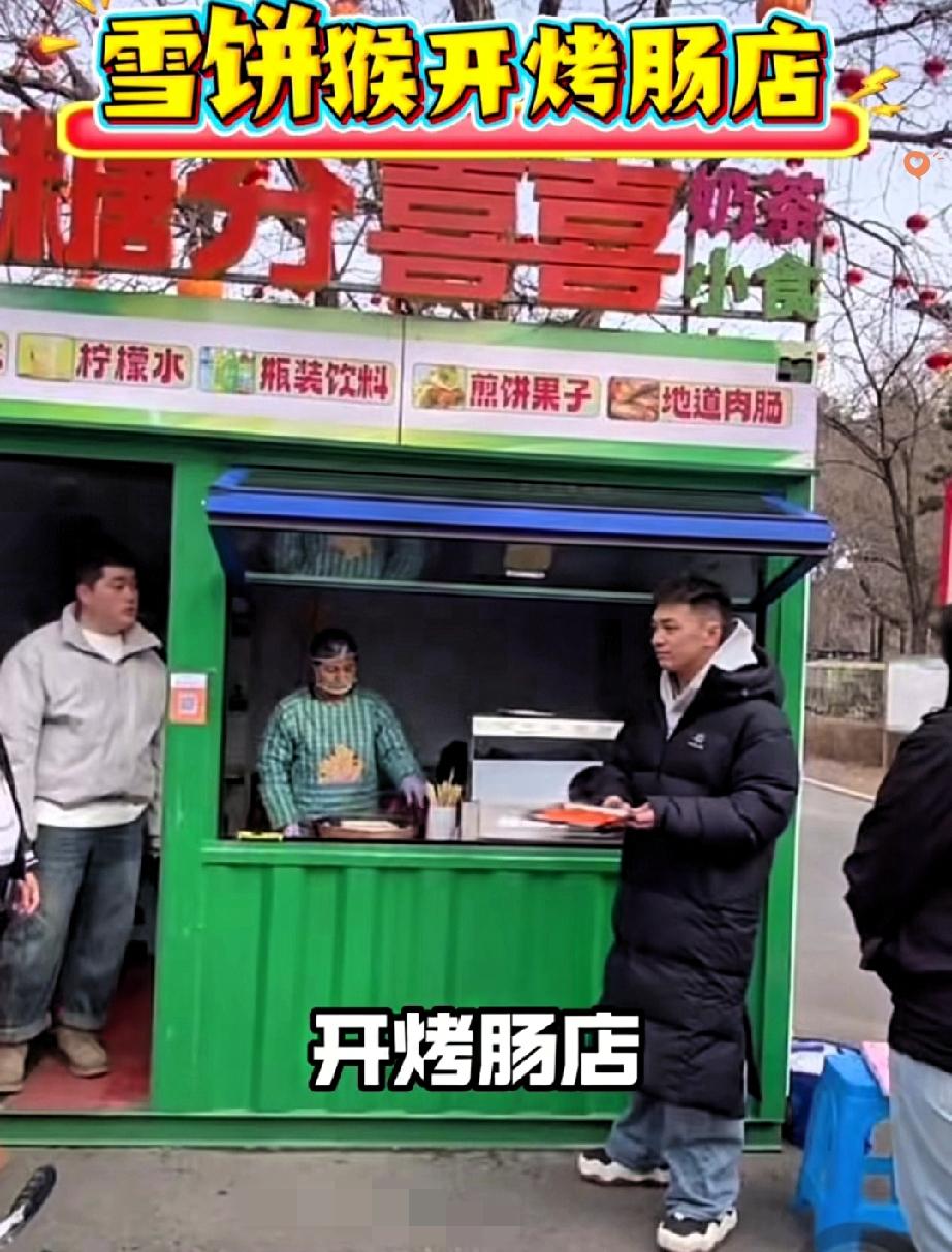 雪饼猴给妈妈开烤肠摊遭网暴？这届网友的道德绑架也太离谱了！人家凭本事带火景