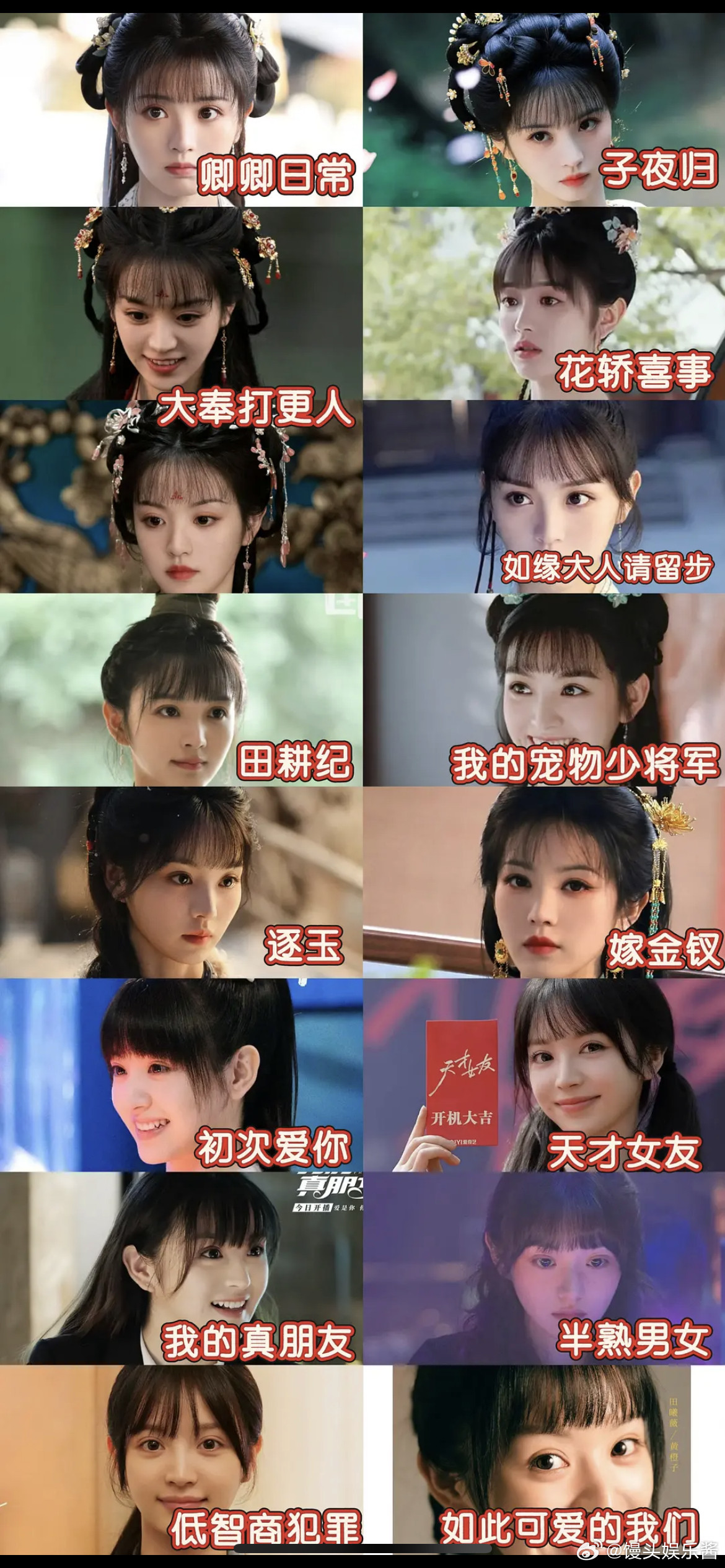 田曦薇这是半永久刘海？