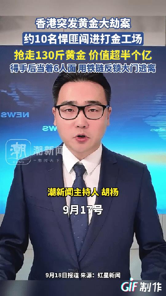 香港130斤黄金劫案有几种可能性，一种是这几名员工作为内应让别人轻松进来把黄金抢