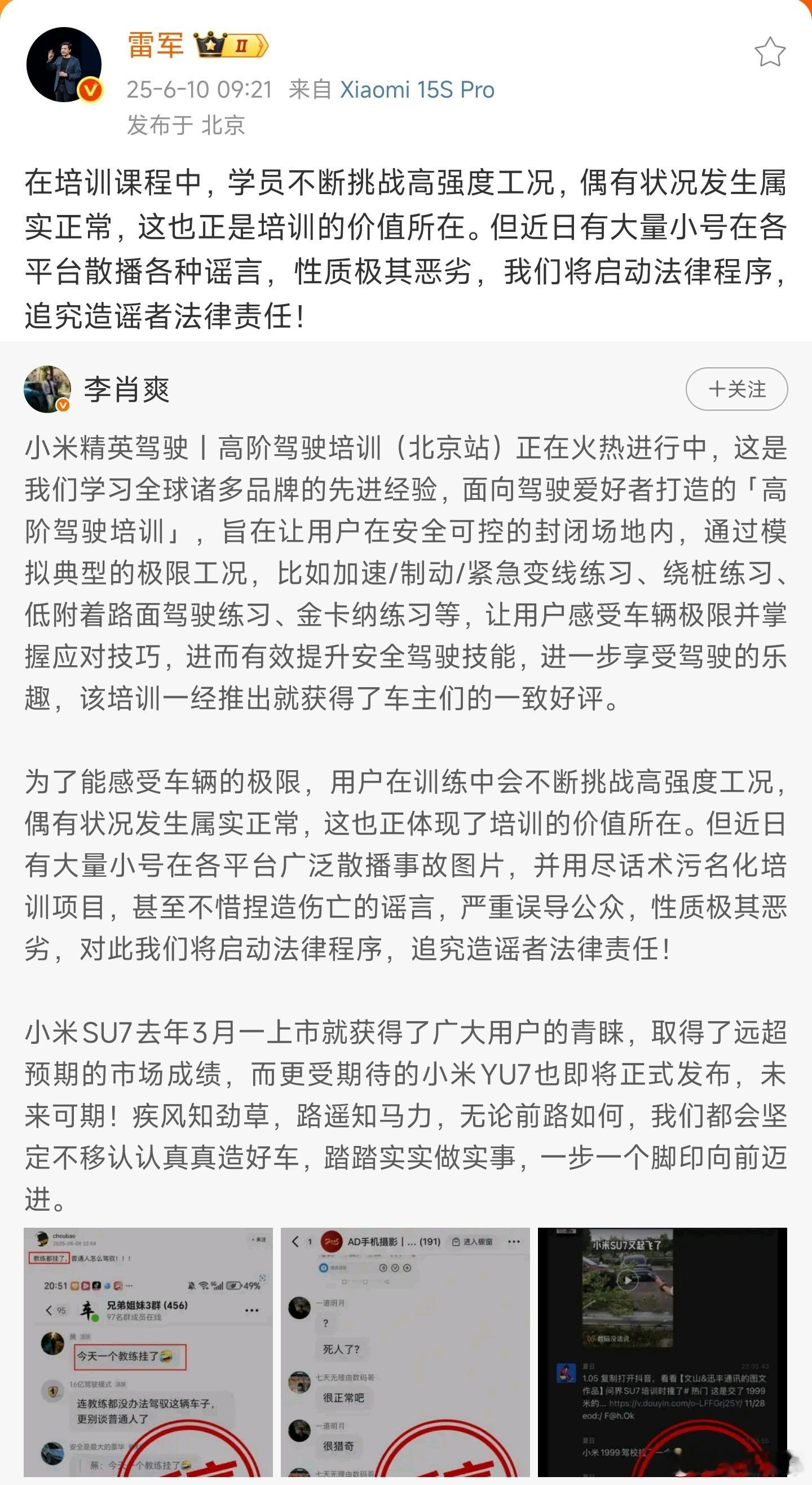 雷军将启动法律程序这种的水军带节奏的打击了多少次，屡禁不止[无奈摊手]不只是小米，几