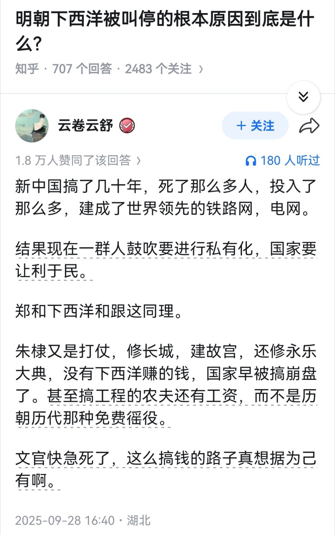 明朝下西洋被叫停的根本原因到底是什么？