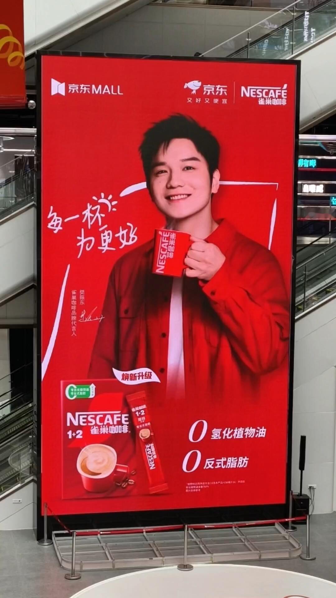 外面全是樊振东的含金量还在上升！追东哥的风，吹到了广州，京东和雀巢联合，大红色