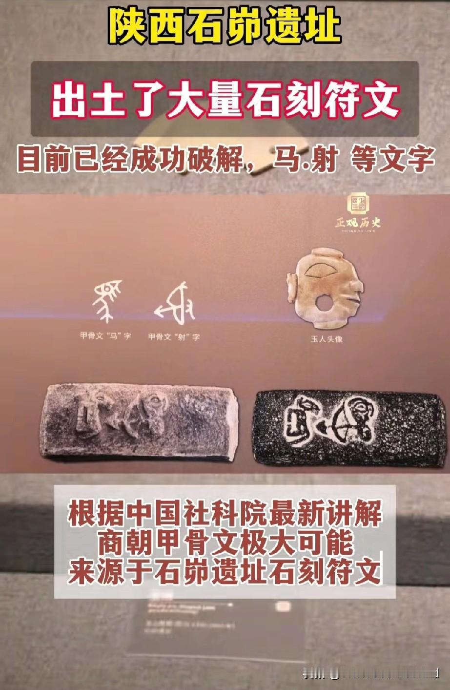 黄帝故里逐渐明朗，新郑的牵强附会，终会被历史正本清源。轩辕之丘极有可能就是