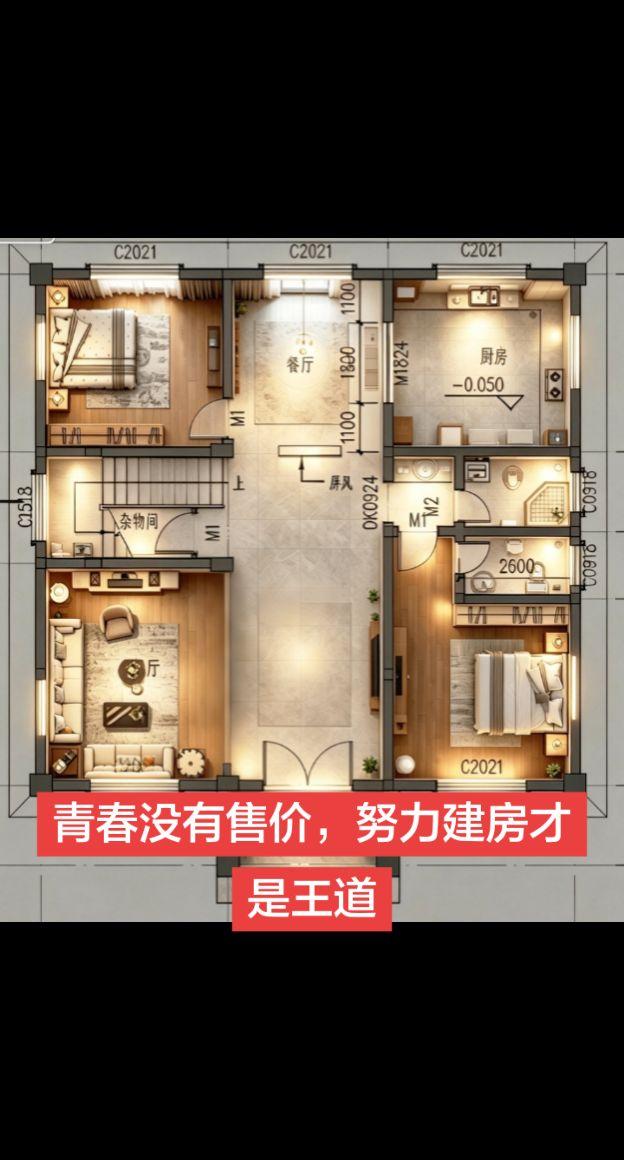青春没有售价，努力过好当下。自建房农村自建别墅自建房别墅设计农村
