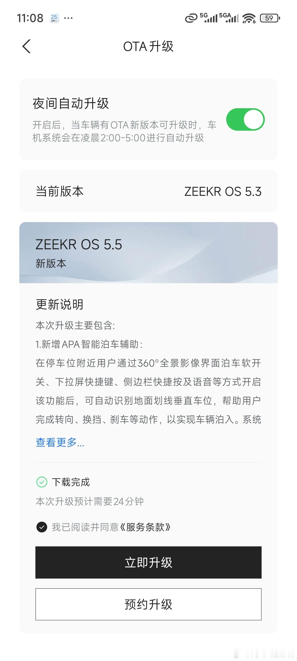 芜湖！来喽，现在更不更？极氪001极氪ota极氪os6.5​​​