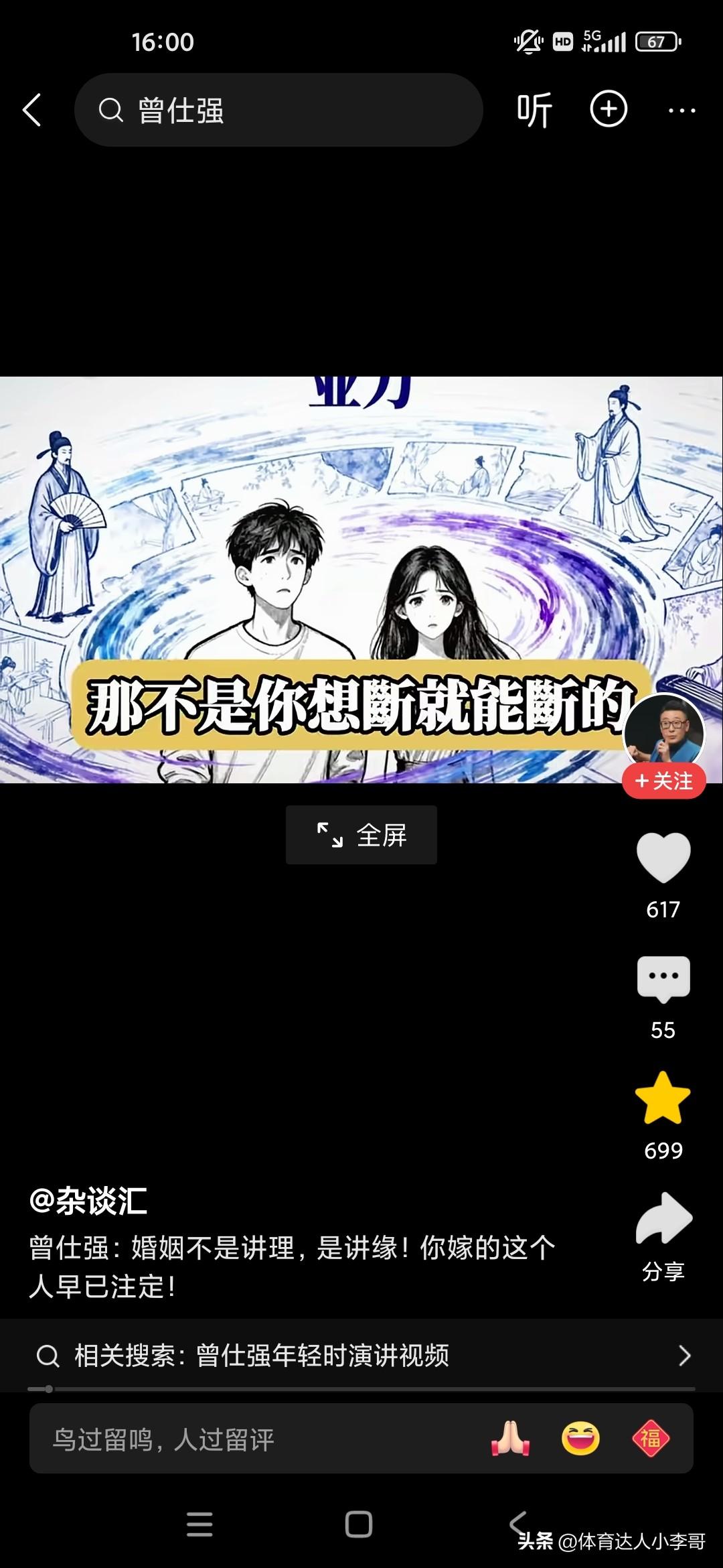 我之前以为我跟谁谈恋爱是偶然发生的，但现在的话，我跟以前的想法不一样了，我觉得肯