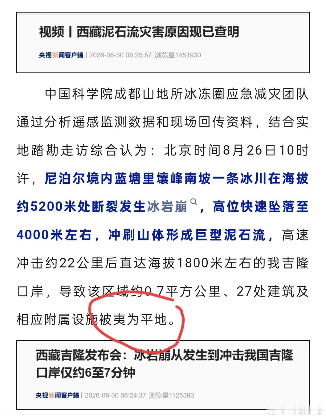 官方表述：夷为平地。触目惊心的四个字。​​​