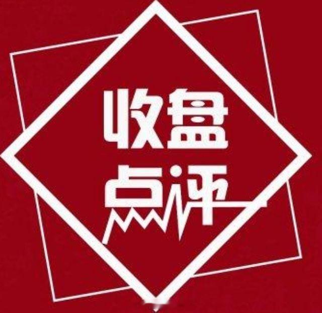 市场全天低开低走，双创指数均跌超4%。收盘沪指跌1.67%，深证成指跌3.44%