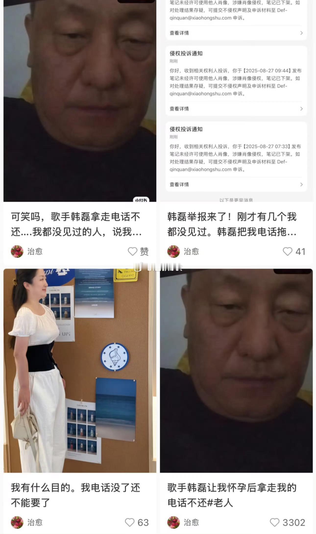 曝韩磊出轨致女性怀孕后失联，女方很漂亮。无数的年轻人找不到老婆，你们这些艺人，家