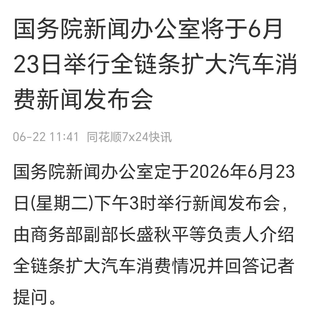 我现在越来越倾向于全民发钱的方案了因为以旧换新本质上是把未来的消费提前，但是并没