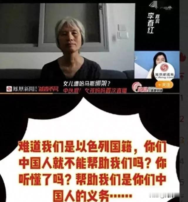 中国你听懂了吗？帮助我们是你们中国的义务，要求你们帮我把女儿找回来，怎么说我以