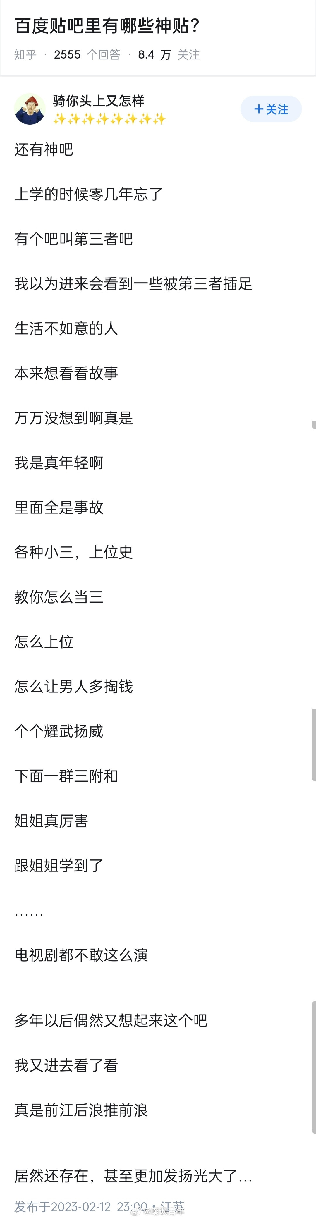 确实神​​​