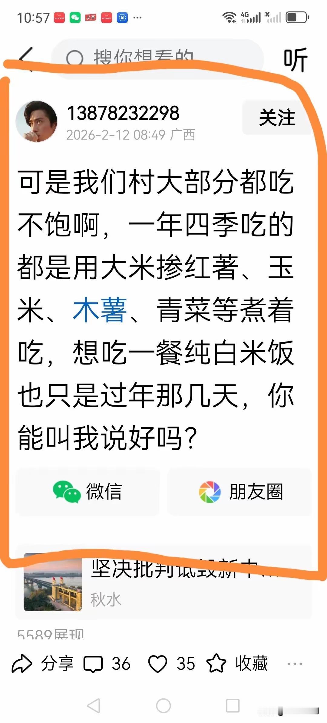 别被带偏了！老社员一句实话，戳破多少刻意抹黑真正从六七十年代过来的人都清楚，当