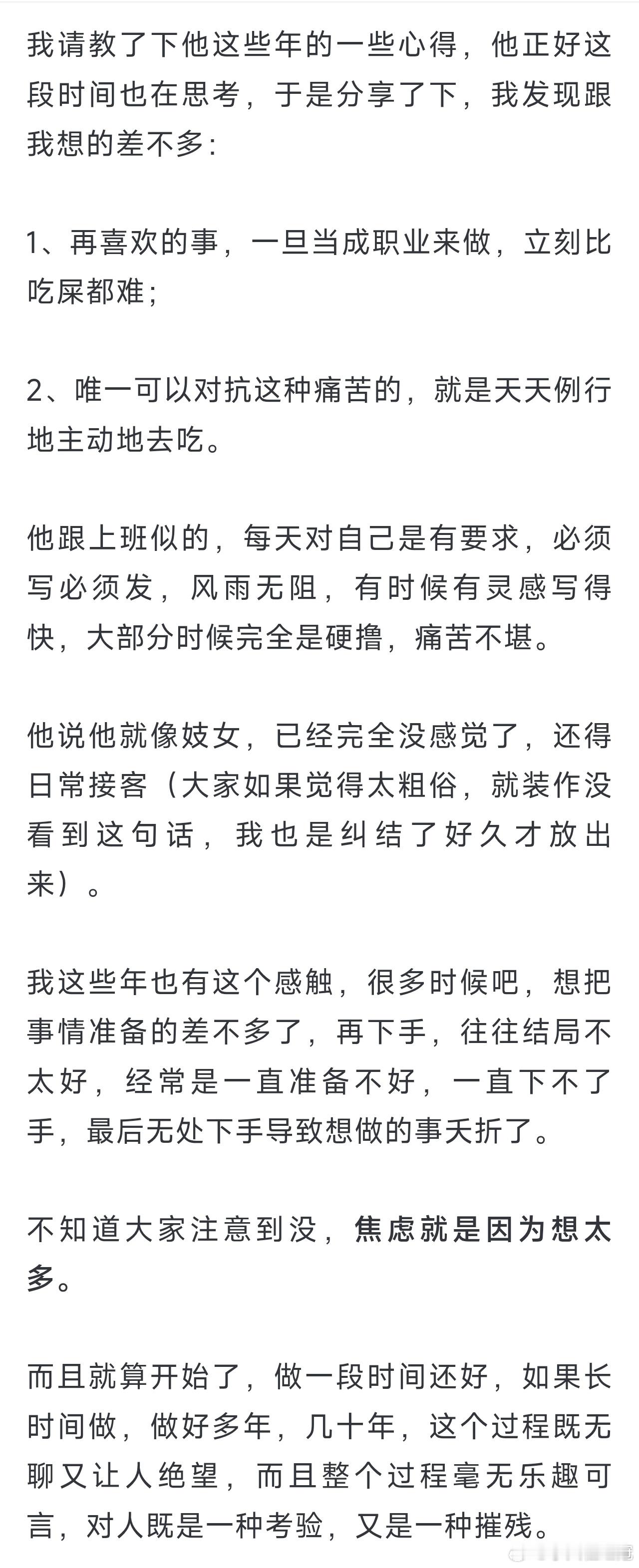 九边老师6年前的一篇文章，当时看完之后，那真的是觉得惊世骇俗。现在觉得……是真的