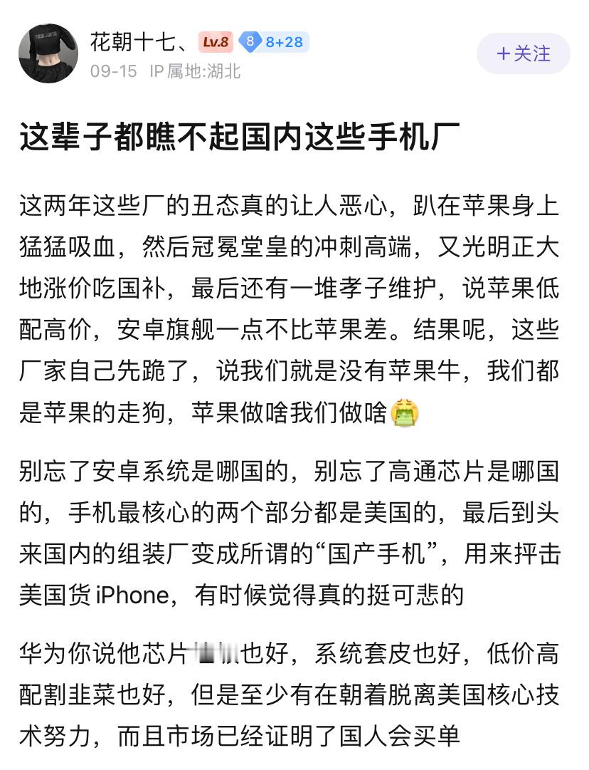这就是华为越来越受人尊敬的原因。​​​