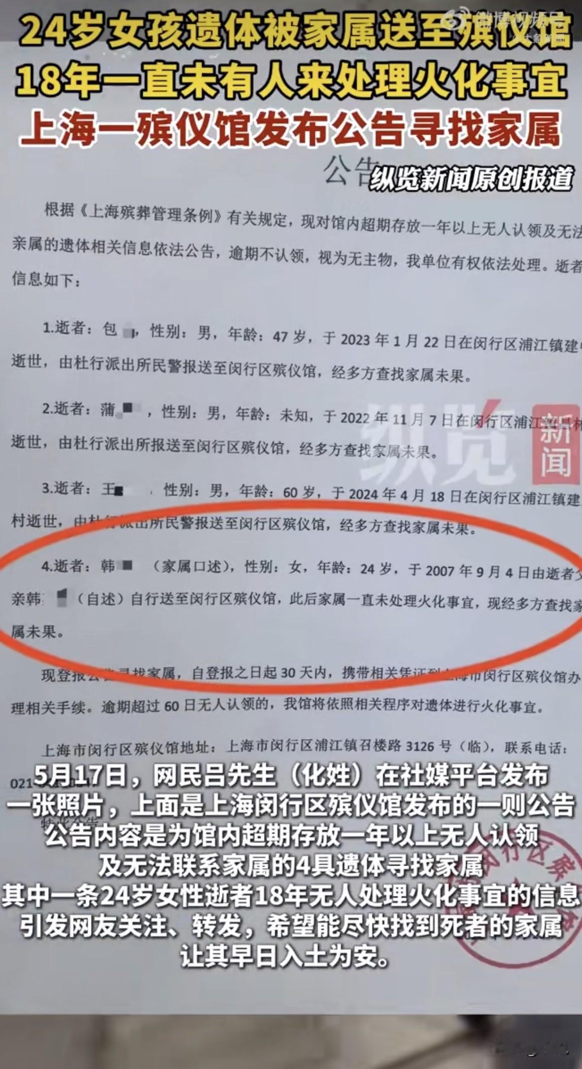 一个父亲把女儿送进殡仪馆。然后就消失了。18年。6500多天。没打过一个电