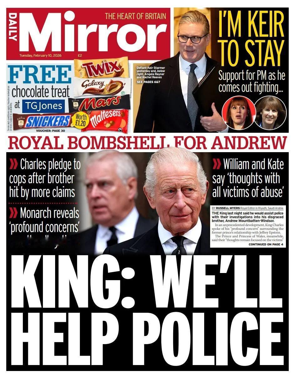 英国王室面临声誉“保卫战”。《每日镜报》以英国国王提出协助警方调查安德鲁·蒙巴