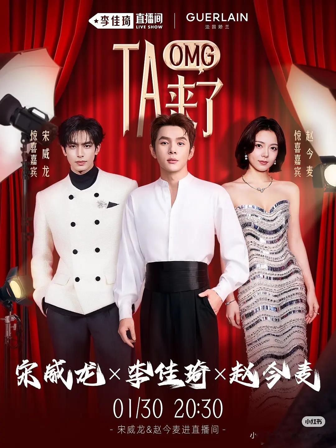 大家不要忘了今晚龙麦双人直播！