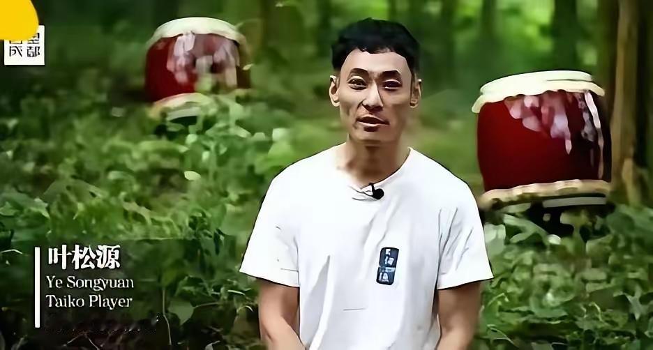 叶松源好像消失了！有一种事情暴露，他任务完成，隐退的感觉。长城太鼓争议爆发后，6