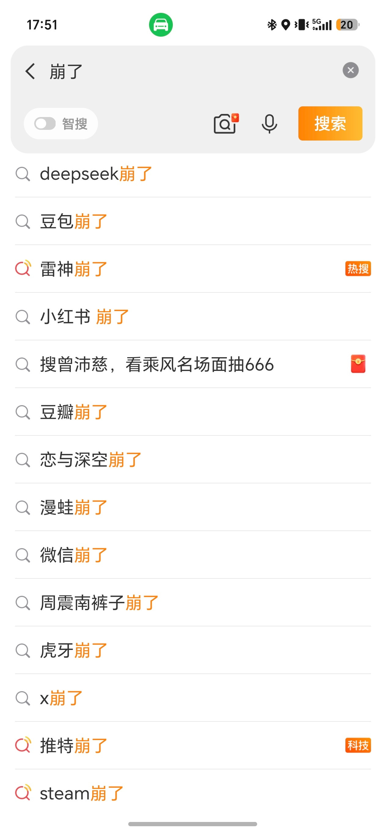 微博崩了大眼仔天天这个崩了那个崩了没想到有一天也轮到自己崩了