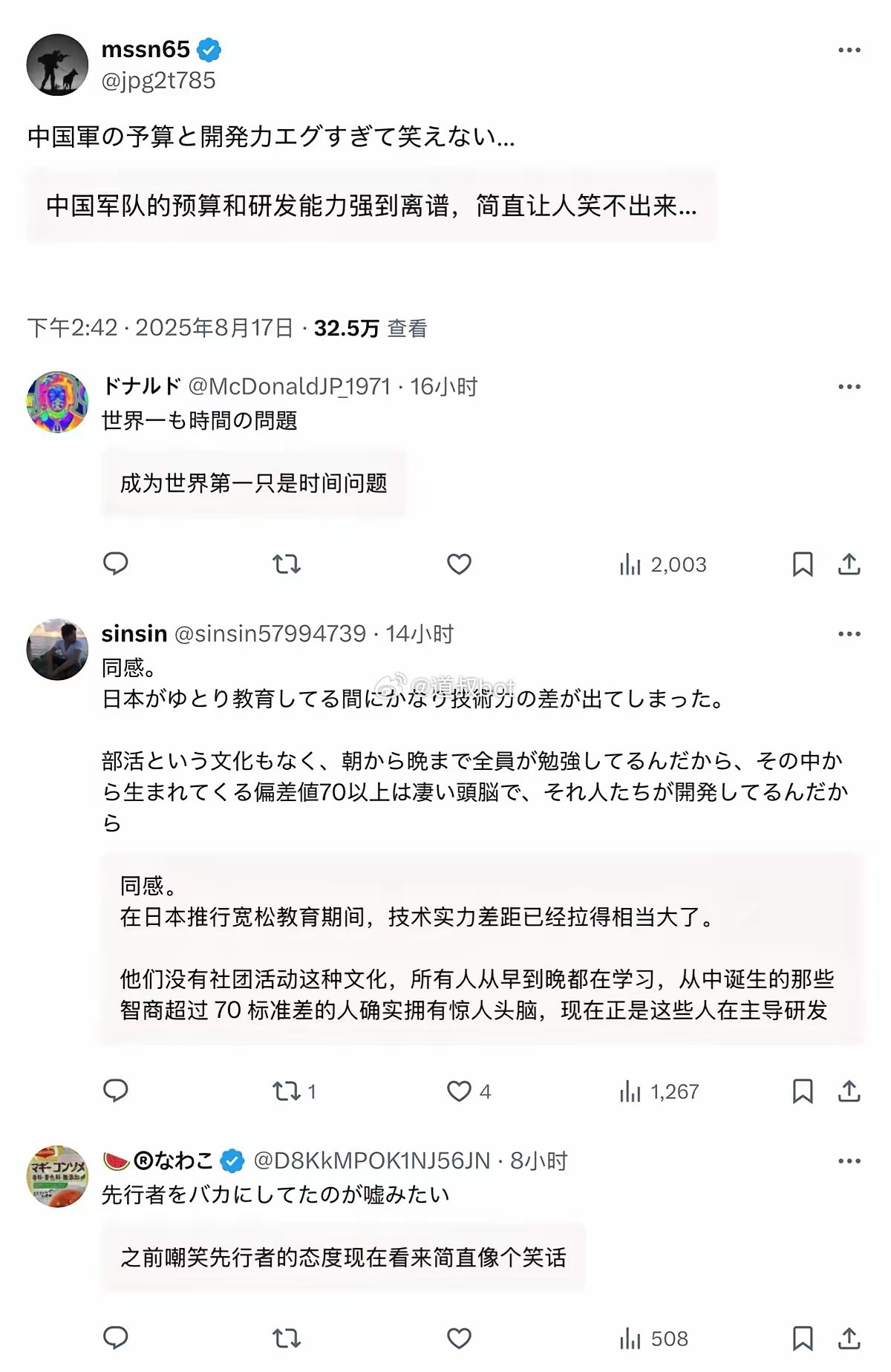 日本网民看完阅兵也笑不出来了。​​​