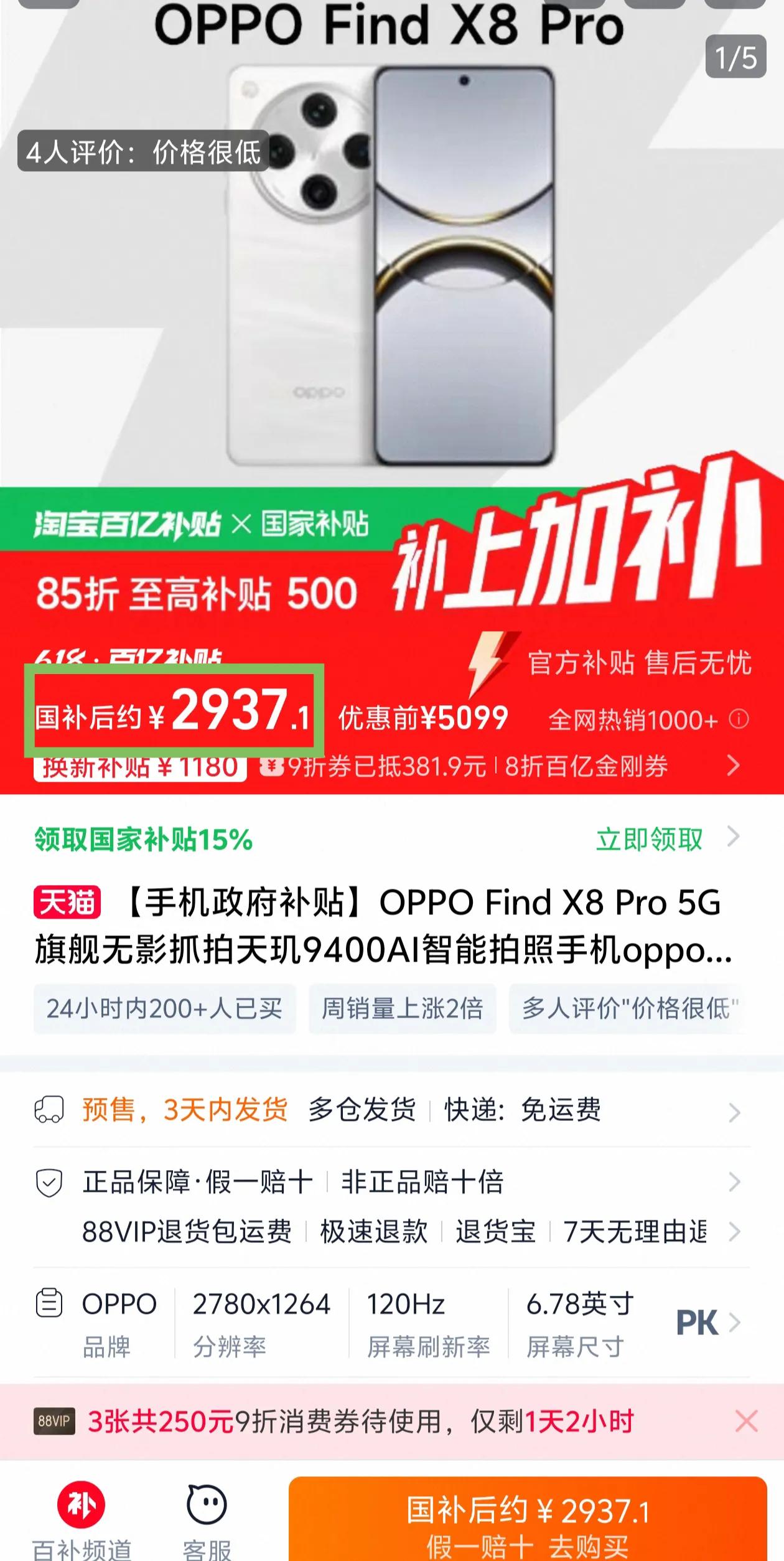 不到3000块钱的手机预算，应该没有比OPPOfindX8pro更好的选择