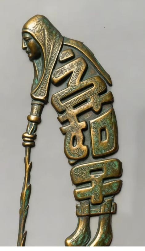 〔看图猜字〕图中画面真寒酸；老母一辈不容易；含辛茹苦养育儿；最后落个腰以