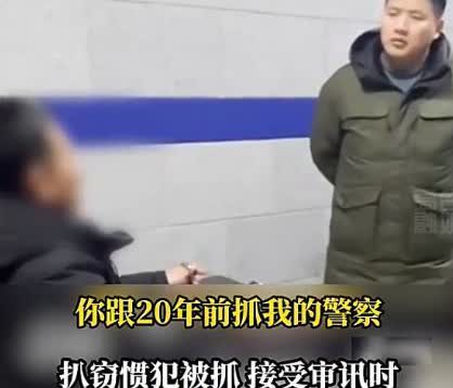 真是死性不改！一男子因为扒窃被当地的派出所民警给抓了起来，只是没想到当看到民警的