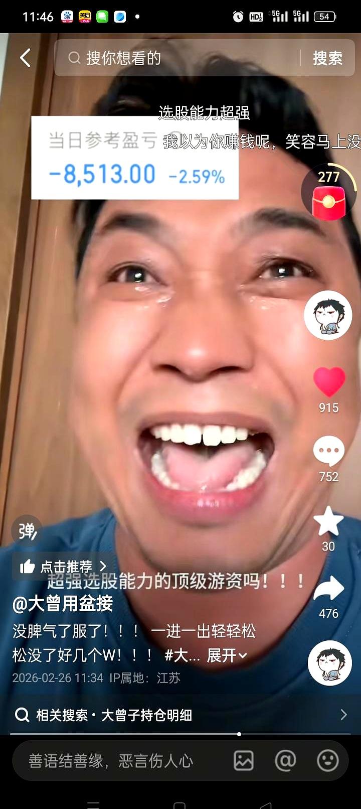 一卖就飞，一买就套，这剧情简直比电视剧还扎心！朋友大曾子昨天刚咬牙割了重仓的杭