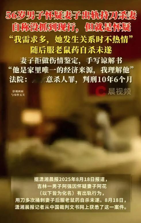 太荒唐了！吉林，一男子在与妻子同房时，因找不回往昔的感觉，觉得妻子不再热情，于是
