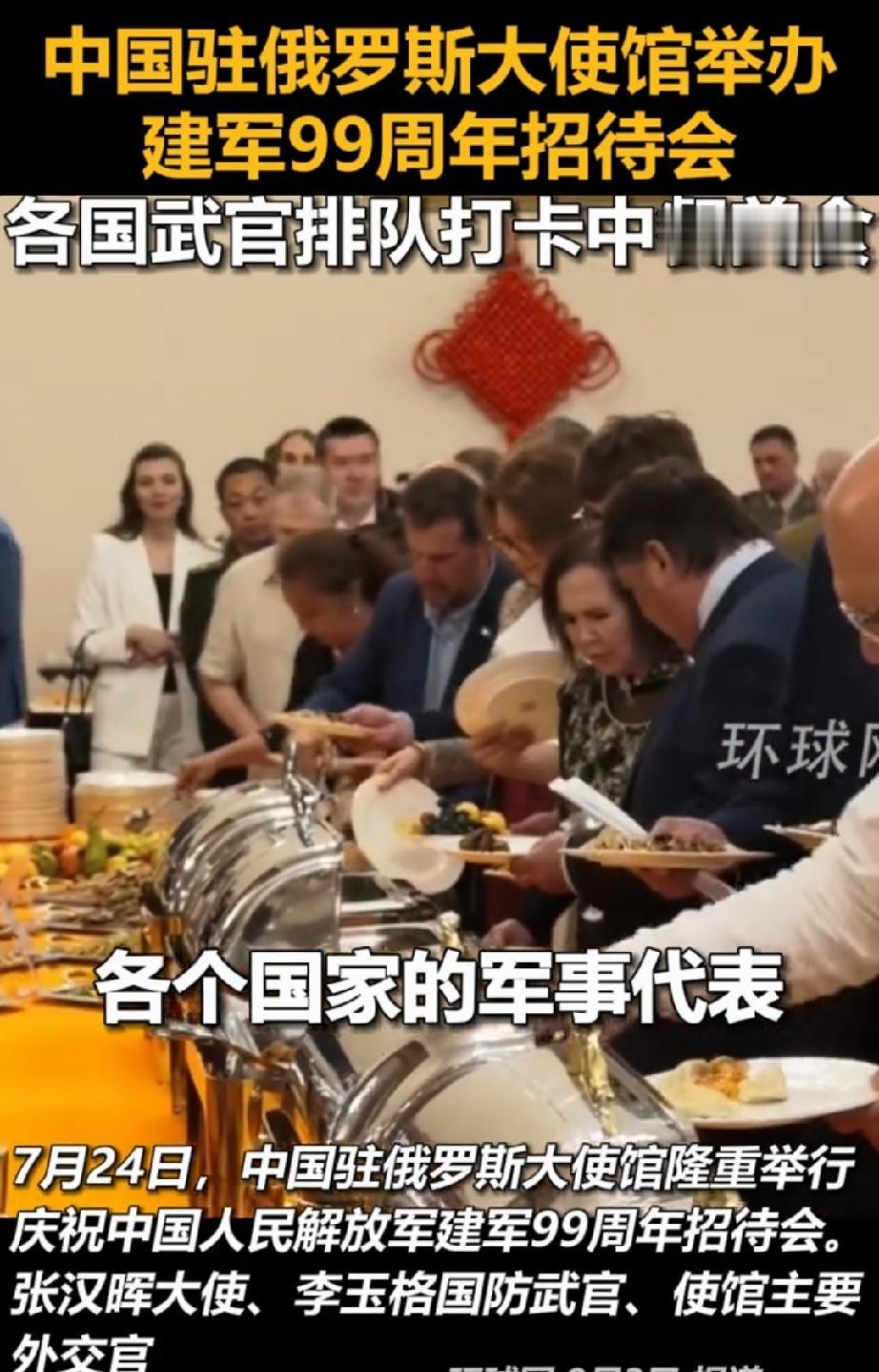 最近网上流传各国武官在中使馆排队打卡中餐美食，这事儿还真有，但和网传不太一样。其