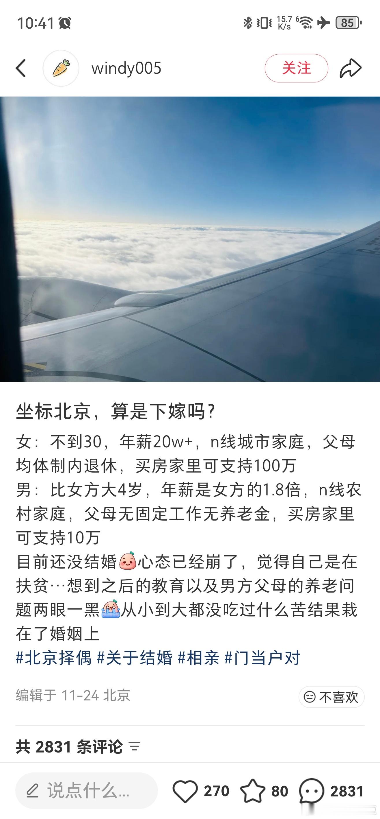 这不算下嫁吧？