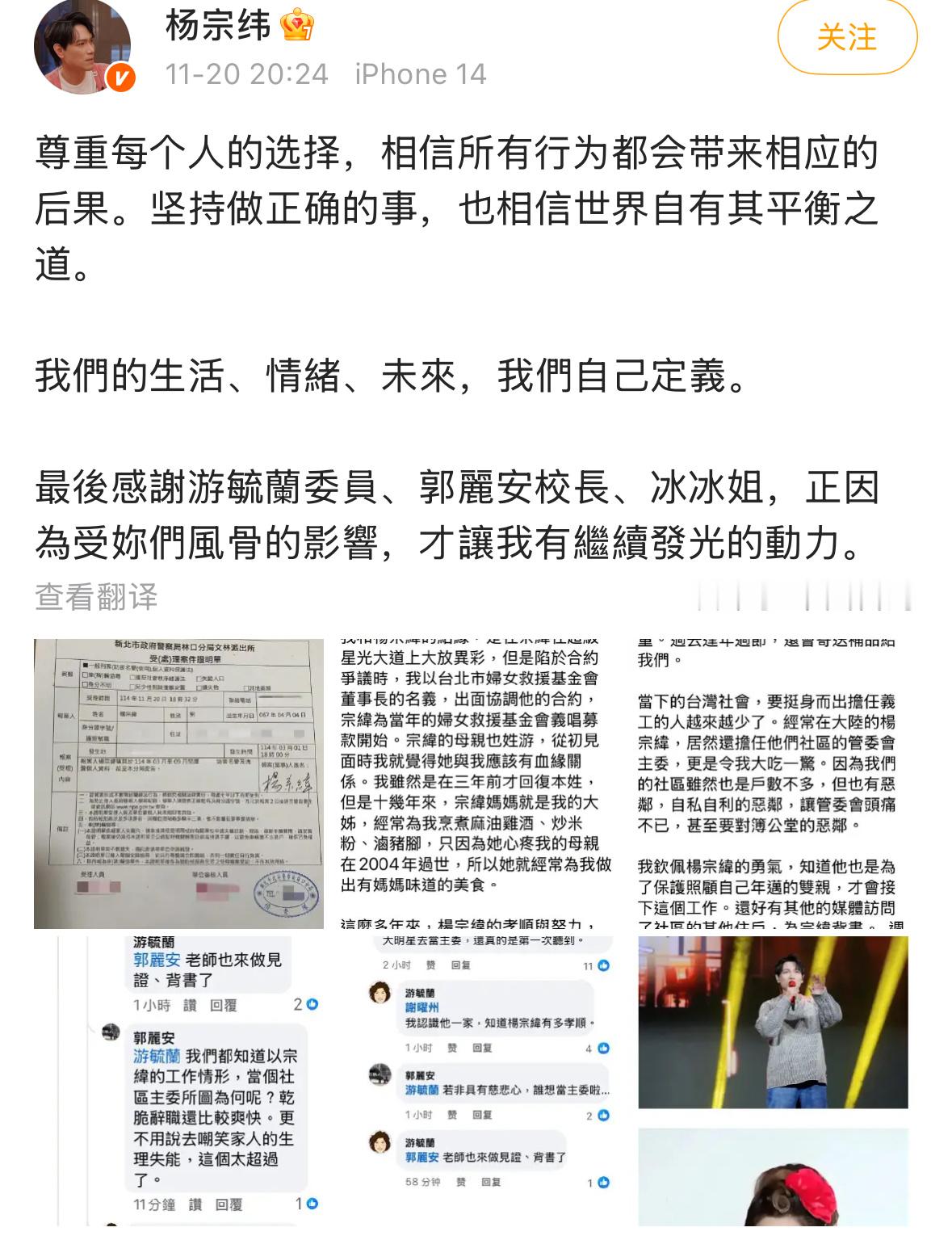 杨宗纬再回应恶邻争议，直接报案了昨日有台媒爆料，因伤返台休养的杨宗纬当选自家大楼