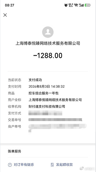 车主投诉【奥迪A4L购买远程服务无法使用要求厂家退款】车主李先生向汽车门网投诉称