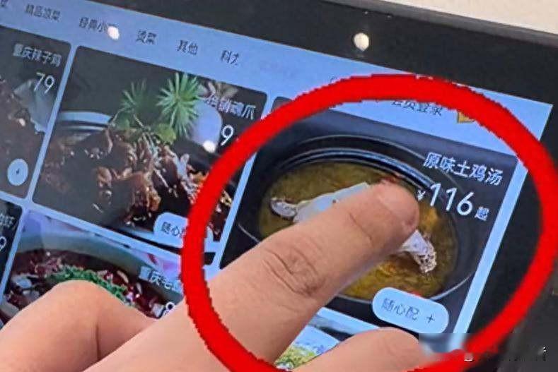 重庆游客账单现天价差异，商家两套菜单被曝光，真相埋在哪个菜里？去年一月底，重