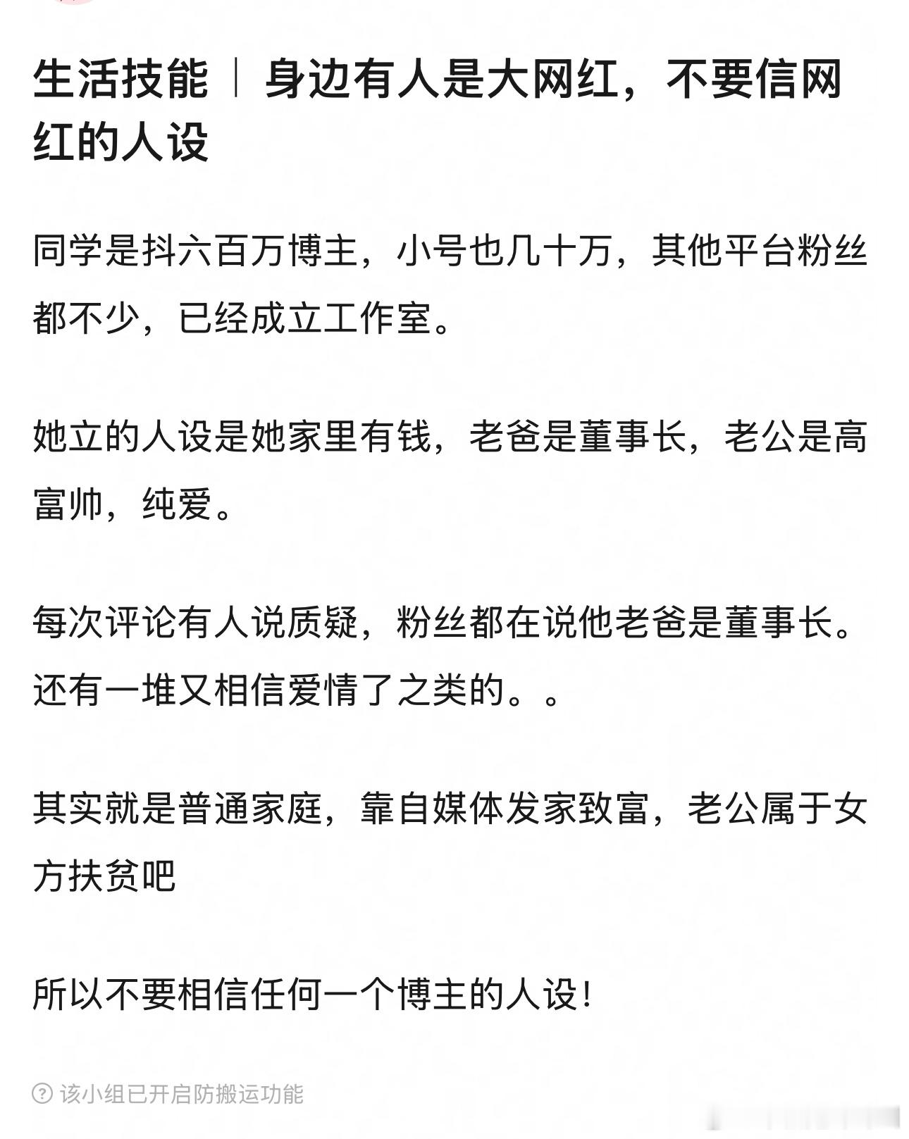 你们的互联网人设是什么啊？​​​