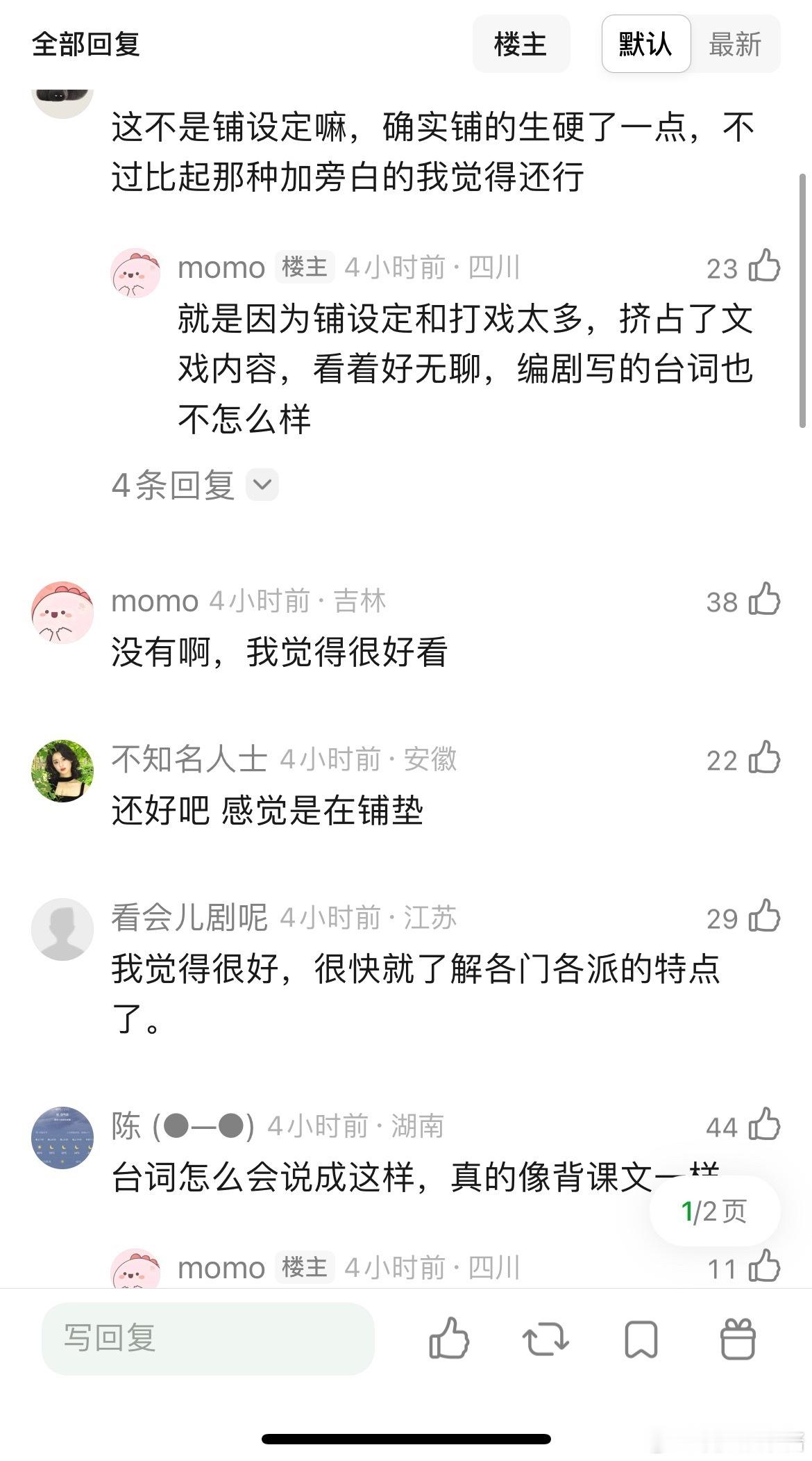 《雨霖铃》怎么这么无聊尴尬，杨洋每看到一件武器，都要喊出它们的名字，短短一集，喊