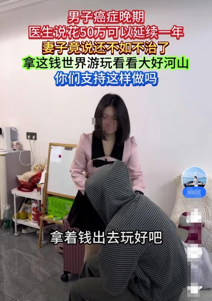 男子这几天身体不适，去医院检查才发现是癌症晚期！医生说如果想要延长寿命，50万可