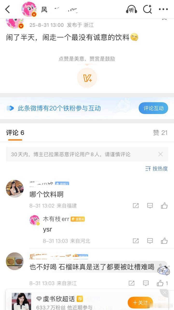 好狂啊​​​