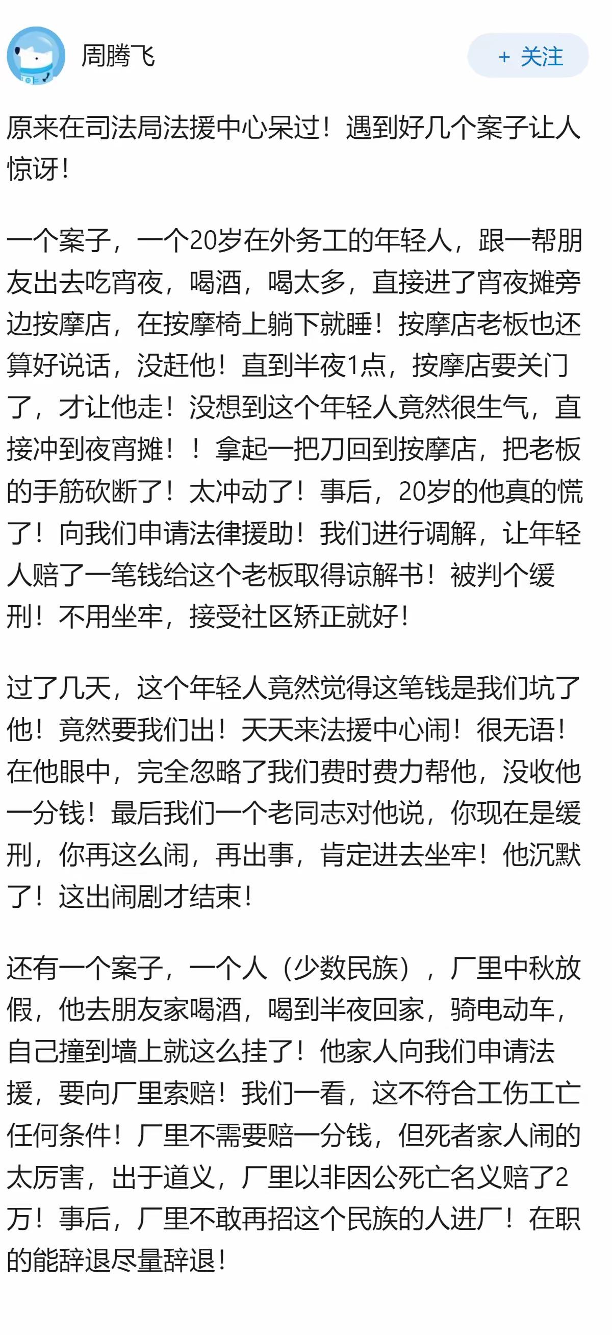 与其这样为了所谓的化解矛盾一味进行调解，可能并不一定正确。不管是谁，如果犯了