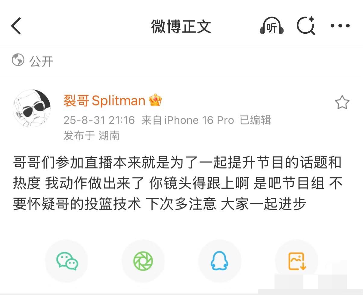 恼了，苏醒大小号都在蛐蛐节目组！今天披哥节目组摊上事了。肯定是哄不好了。苏