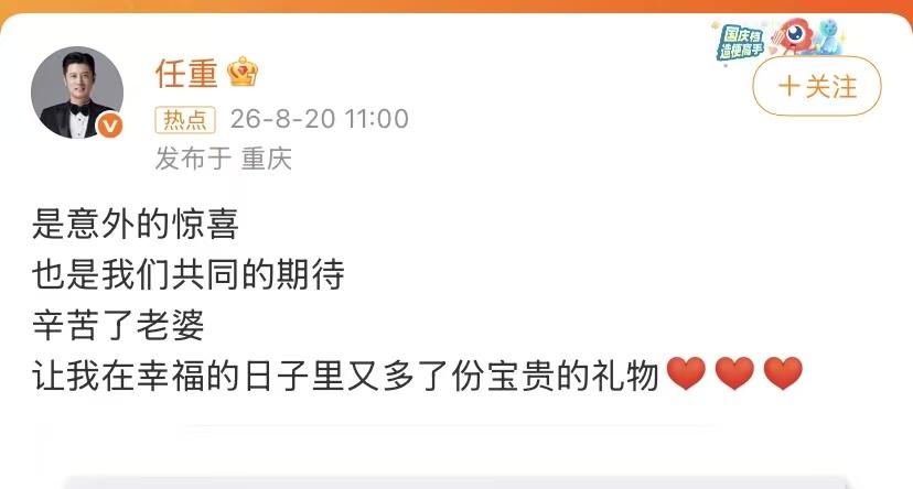 任重，再度喜当爹！原来我们都被骗了[捂脸哭][捂脸哭]8月20日，46岁的任重官